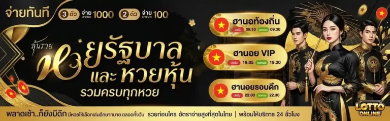 หวยลาววันนี้6ตัว เข้าสู่ระบบ